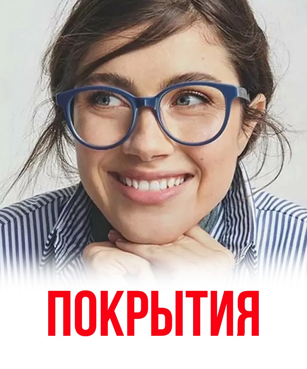 Модные Очки С Диоптриями 2024 Женские