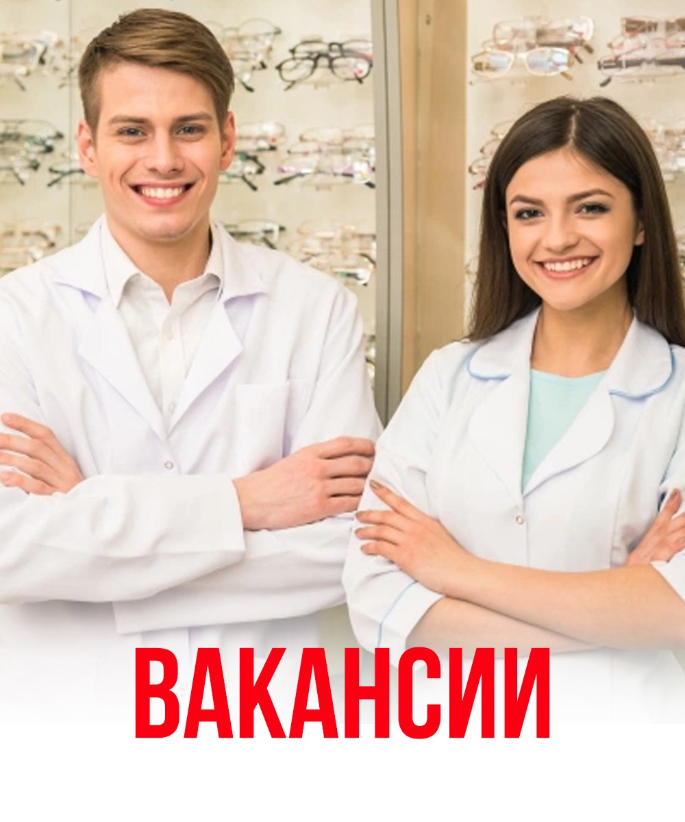 Мы ищем людей в команду - Profoptica.by
Мы Ищем Квартиру