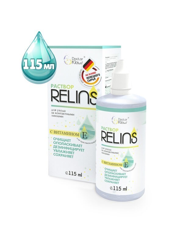 Раствор для линз Relins 115ml